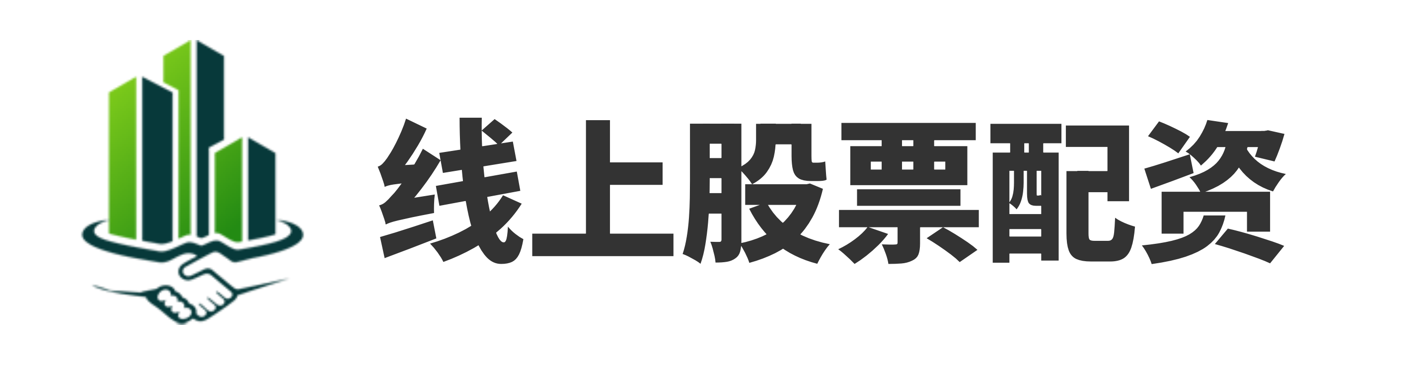 配资平台开户